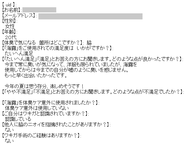 �C�I�@umitsuyu
