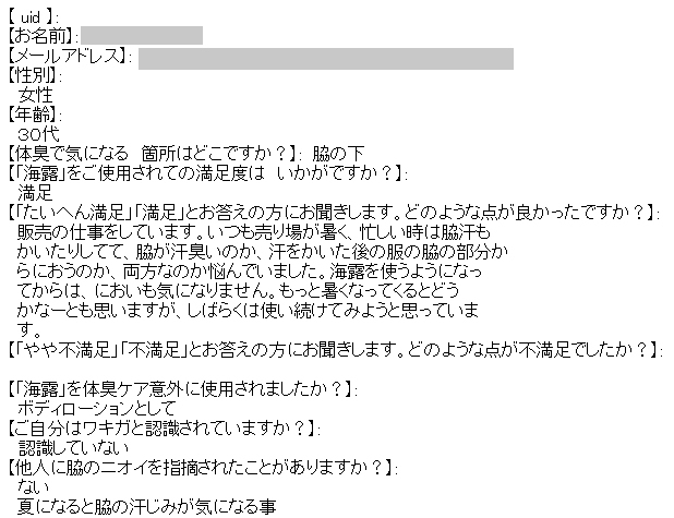 �C�I�@umitsuyu