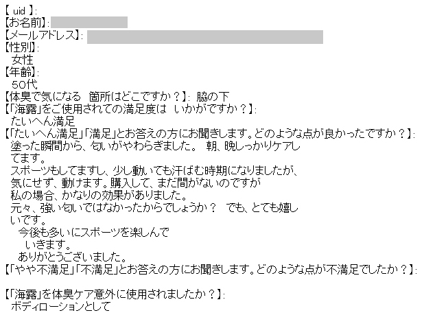 �C�I�@umitsuyu