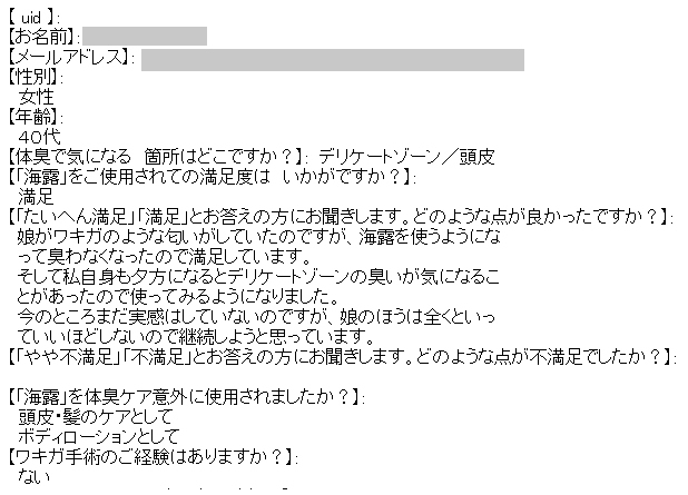 �C�I�@umitsuyu