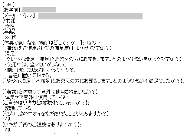 �C�I�@umitsuyu